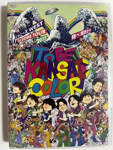 쟈니즈 WEST 1st DOME TOUR 2022 DVD