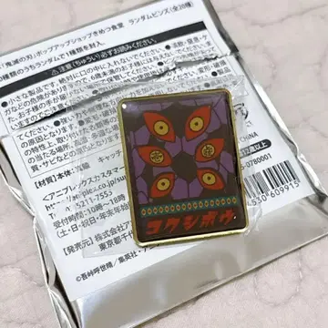 귀멸 식당 랜덤 핀즈 코쿠시보