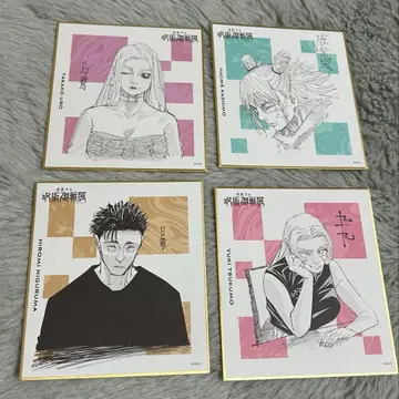 주술회전 색지 세트