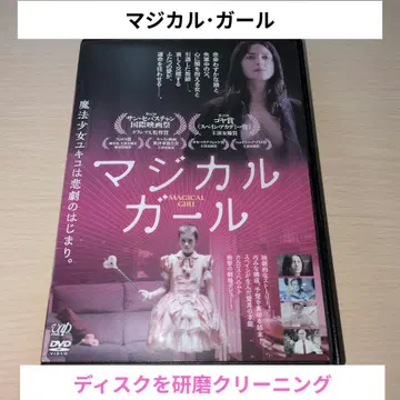 마법소녀 걸 DVD