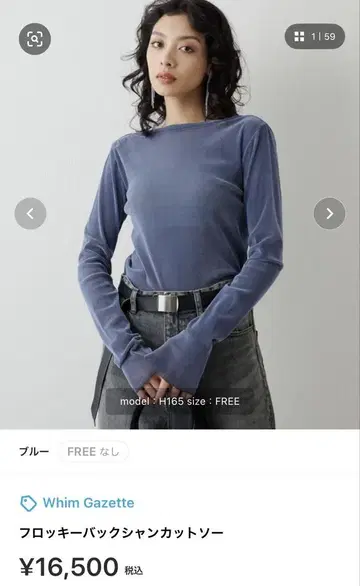 Whim Gazette 플로키 백산 컷앤소 FREE 사이즈