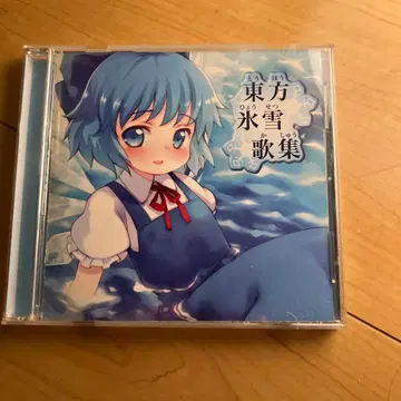 동방Project CD 동방설가집