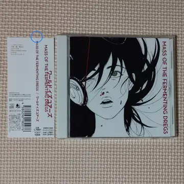 MASS OF THE FERMENTING DREGS 월드이즈유어즈