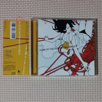 CD MASS OF THE FERMENTING DREGS 마스도레