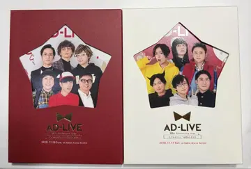 AD-LIVE 2018