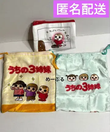 우리집 3자매 미니 파우치&복조리