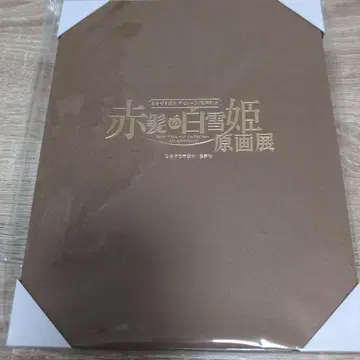 빨강머리 백설공주 원화전 캐릭터 파인 아코디언 B