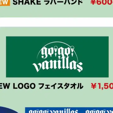 go!go!vanillas 로고 페이스 타월 그린