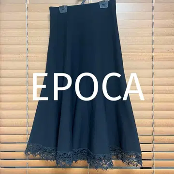 EPOCA 블랙 레이스 밑단 플레어 스커트 40 사이즈