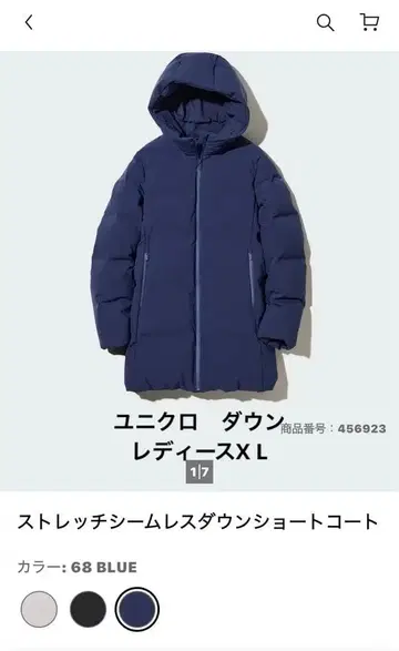UNIQLO 유니클로 다운 여성용 XL 블루