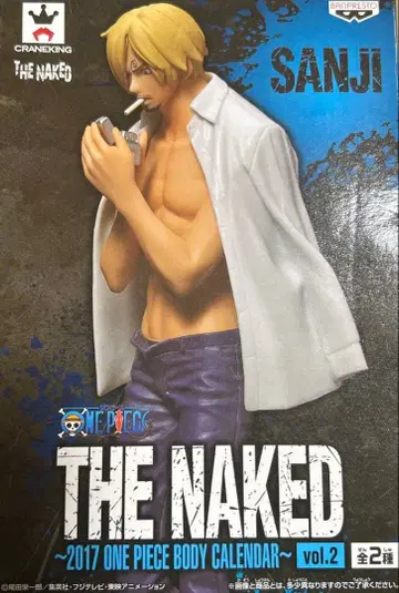 상디 THE NAKED 피규어