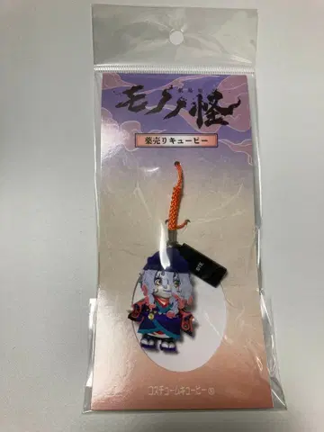 모노노케 약장수 큐피 스트랩