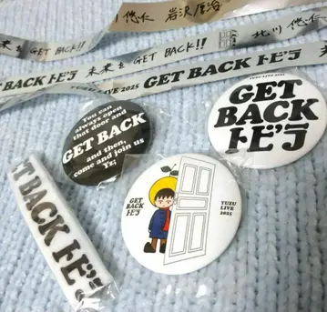 유즈 가챠 GET BACK 문 4개
