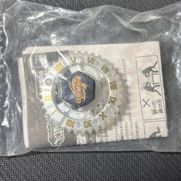 메탈 파이트 베이블레이드 대회 3위 경품 홀로기움