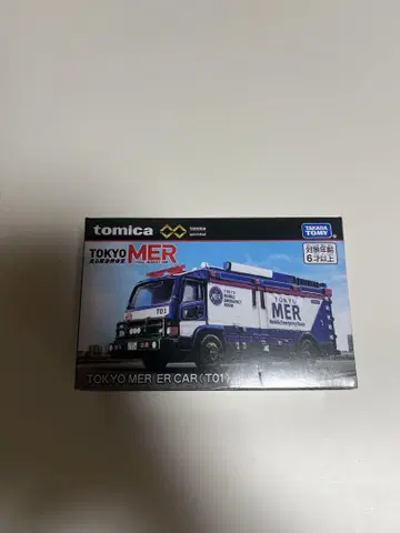 토미카 프리미엄 TOKYO MER ER CAR 토미카 T01