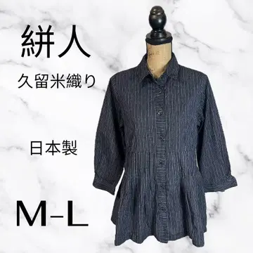 새상품급 [카스리비토] 스트라이프 튜닉 플럼 쿠루메오리 일본제 면 ML