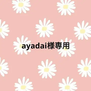 [ ayadai 님 ]