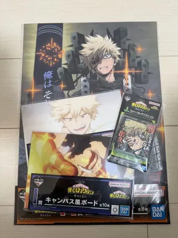 나의 히어로 아카데미아 제일복권 행복 위에 바쿠고 카츠키