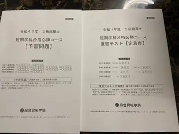2급 건축사 단기 과학 합격 필승 코스 문제집