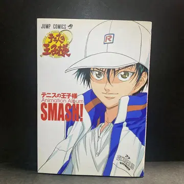 테니스의 왕자님 animation album smash!