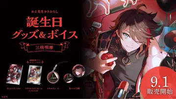 니지산지 생일 굿즈 2023 풀세트 사에구사 아키나