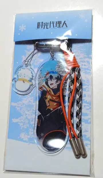 시광대리인 청샤오시 토키 아크링 키링