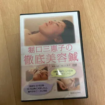 DVD 호리구치 미에코의 철저 미용침