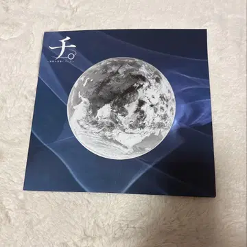 무대 치. 팜플렛