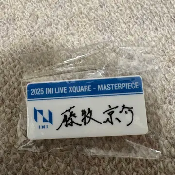 INI XQUARE 후지마키 쿄스케 명찰