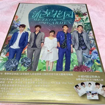 유성꽃원 2018 OST CD