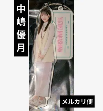 나카지마 유즈키 아크릴 키링 키친카