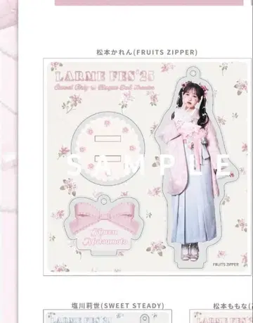 마츠모토 카렌 아크릴 스탠드 LARME FES '25