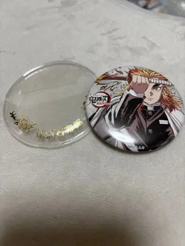 귀멸의 칼날 전 집중전 캔뱃지 렌고쿠 쿄쥬로