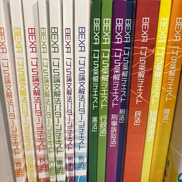 BEXA 4s 논문 해법 패턴 4s조 해 텍스트