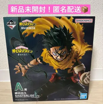 히로아카 나의 히어로 아카데미아 제일복권 행복 위에 A상 미도리야 이즈쿠