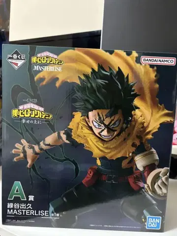 히로아카 1번 복권 행복 위에 미도리야 이즈쿠 A상