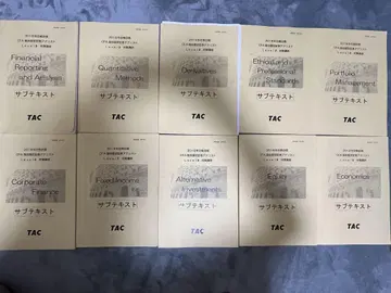 CFA Level 2 TAC 텍스트 2018