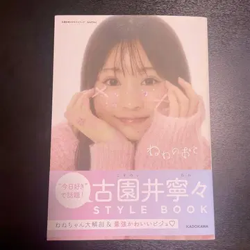 사인 포함 네네의 소리