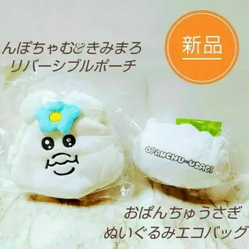 새상품   포차무 & 키미마로 리버서블 파우치 빤쮸토끼 에코백