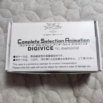 컴플리트 셀렉션 애니메이션 디지바이스