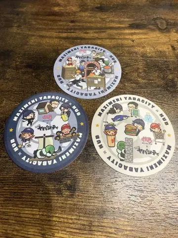 진지하게 야바시티 HUB 콜라보 코스터 전종 세트