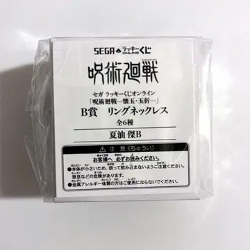 SEGA 럭키 쿠지 게토 스구루