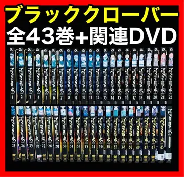 [ 전권/DVD ] 블랙클로버 TV판+SP 전 44권/애니메이션