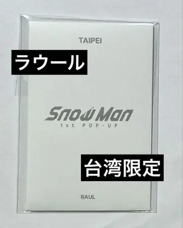 SnowMan Pop-up 타이베이 라울