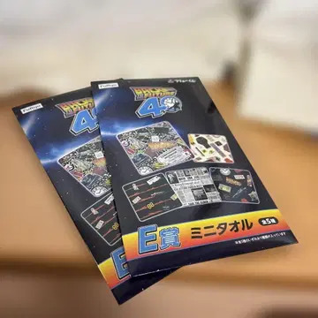 백 투 더 퓨처 40th FuRyu 복권 D상, E상, F상, G상