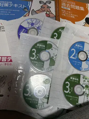 등록판매자 시험 코코델 대책 텍스트 과거 문제 DVD 포함