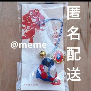 만박 미야쿠미야쿠 부적 치비마모리 키링 코미야쿠 코미야쿠