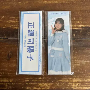 히나타자카46 쇼겐지 요코 롱 캔뱃지
