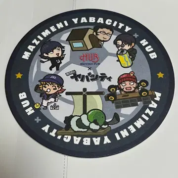 진지하게 야바시티 진짜 야바 HUB 콜라보 코스터
