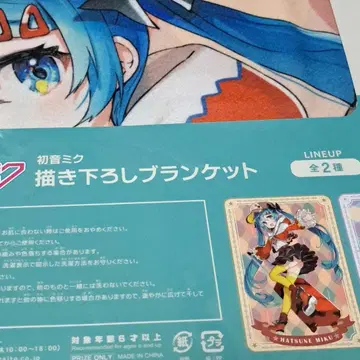 하츠네 미쿠 신작 담요 오리지널 가을 옷 다이토